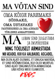 Вместе