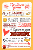 Правила дома