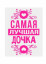 Готовые дизайны 